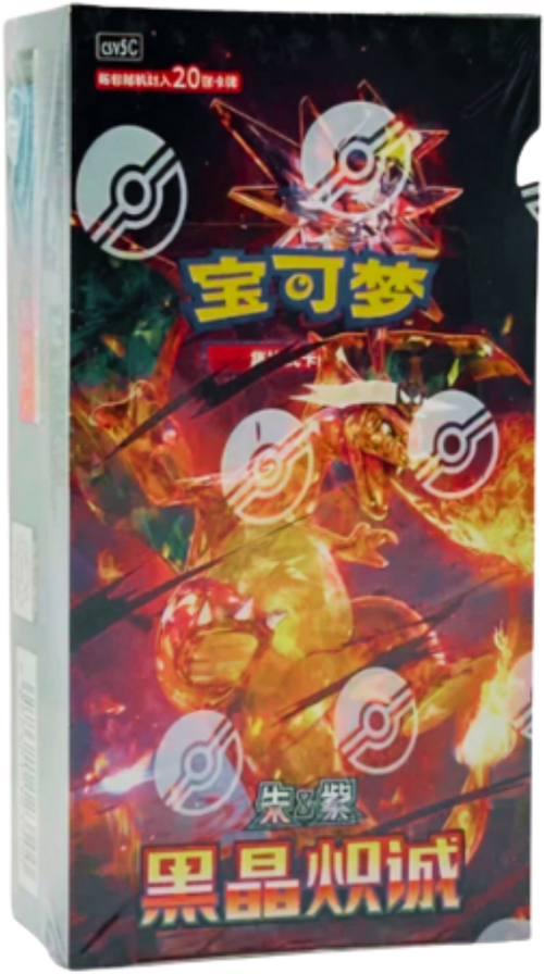 Pokemon Blazing Crystal Jumbo Chinese Booster Box