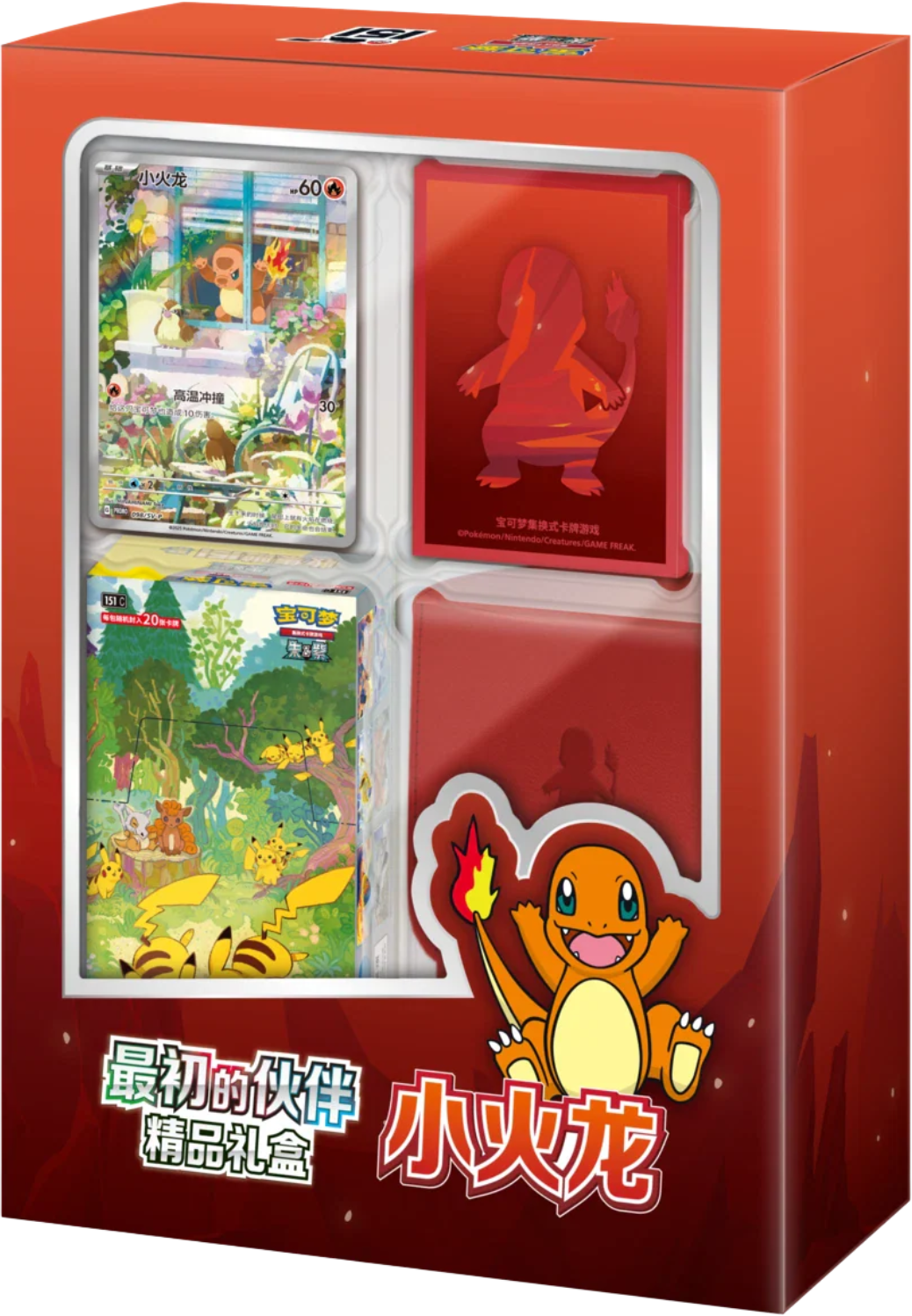 Pokemon Simplified Chinese Collect 151 First Partner Charmander Gift Box