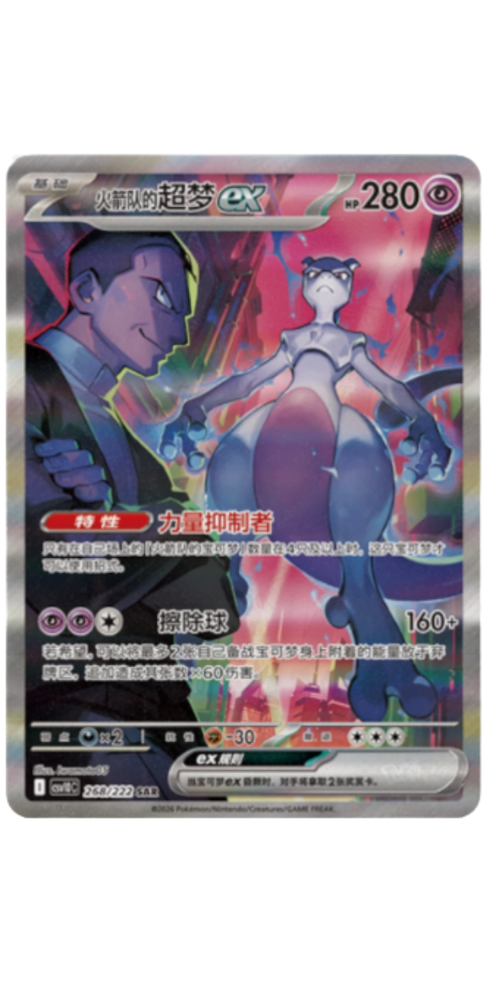 Pokemon Chasing Glory Together Chinese Booster Box