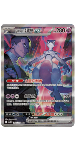 Pokemon Chasing Glory Together Chinese Booster Box