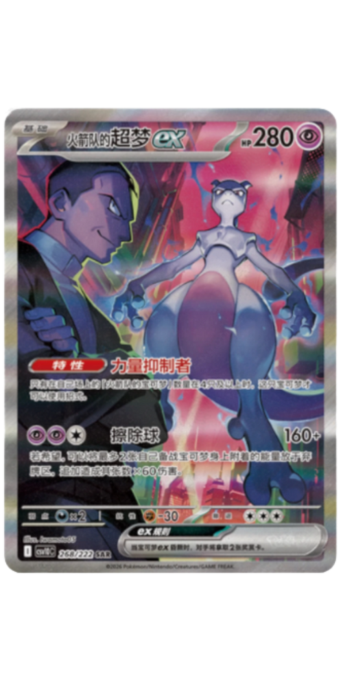 Pokemon Chasing Glory Together Chinese Booster Box