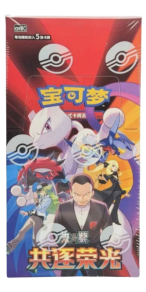 Pokemon Chasing Glory Together Chinese Booster Box