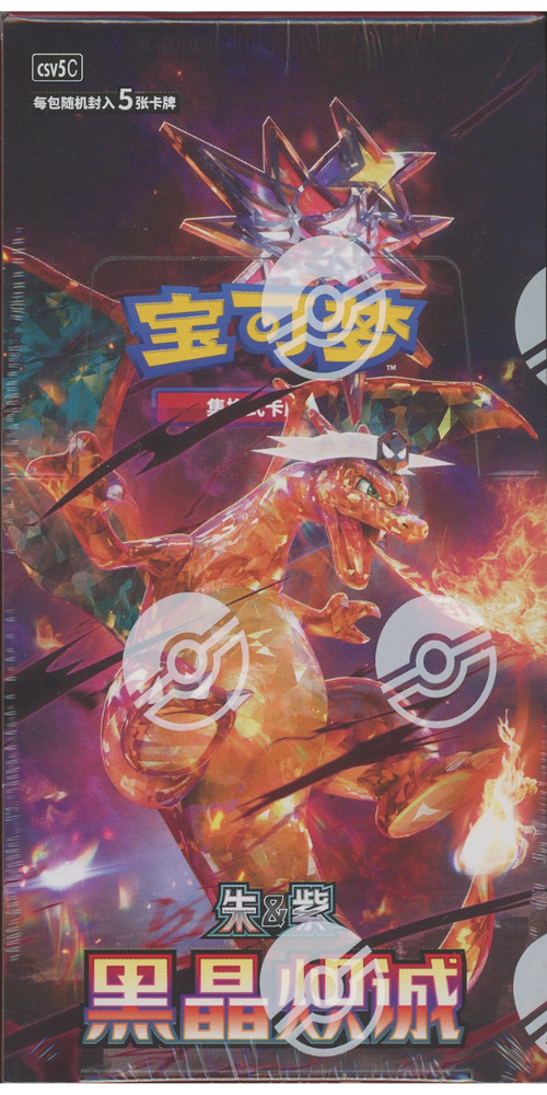 Pokemon Dark Crystal Blaze Chinese Booster Box