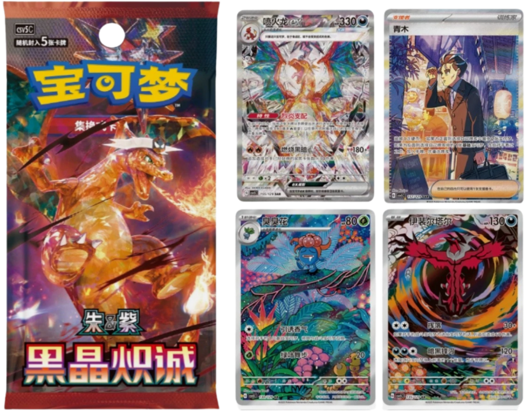 Pokemon Dark Crystal Blaze Chinese Booster Box