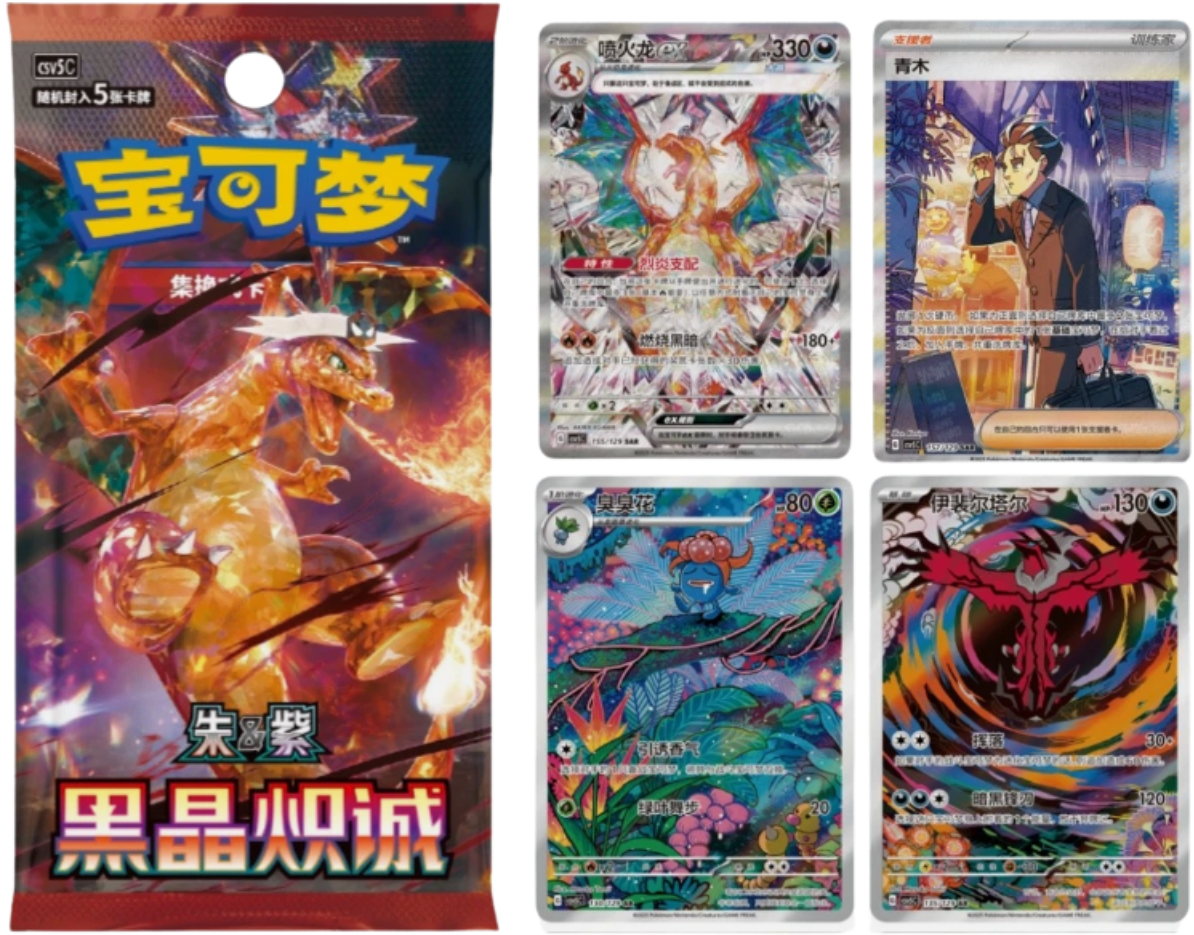 Pokemon Dark Crystal Blaze Chinese Booster Box
